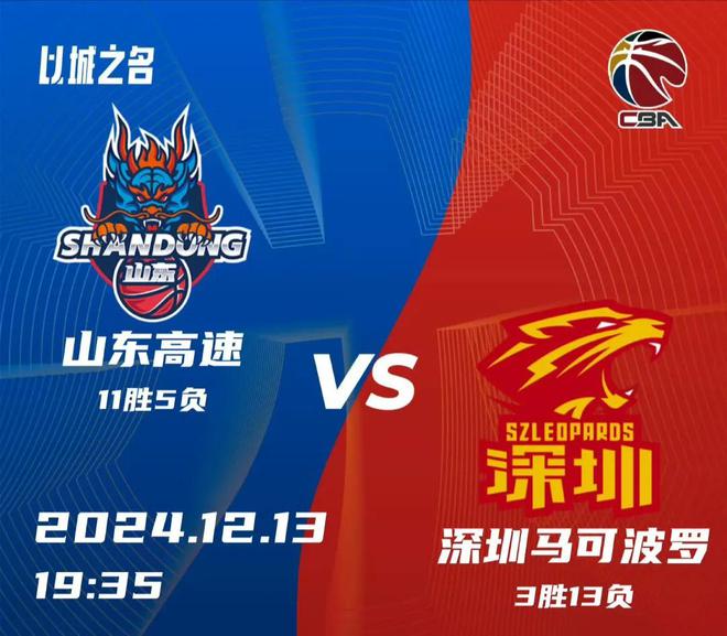 山东双杀深圳杀入前4广厦豪取7连胜领跑j9九游会登录疯狂CBA!辽宁轻取四川(图5)