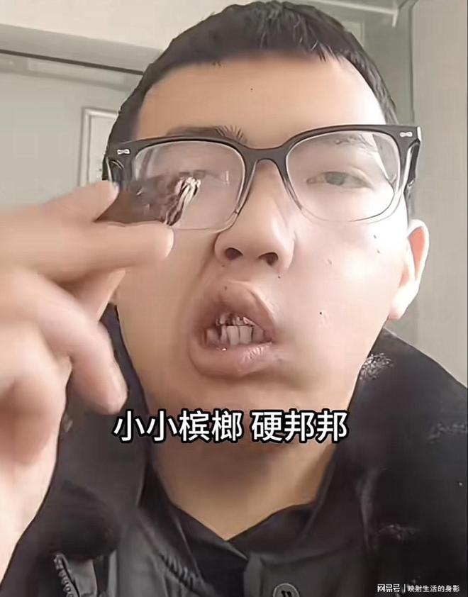 致脸部变形还边嚼边劝大家别碰槟榔ag九游会登录男子嚼槟榔七年导(图2)