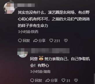 女星个个风情万种却被29岁三线小花抢风头J9真人游戏第一品牌澳门这一天内娱一线(图14)