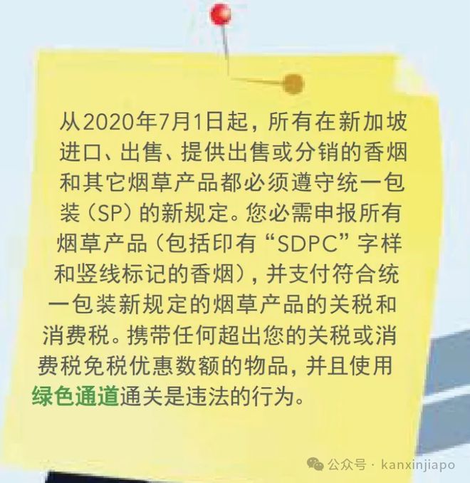 除了填入境卡还有这些规定j9九游会登录入境新加坡