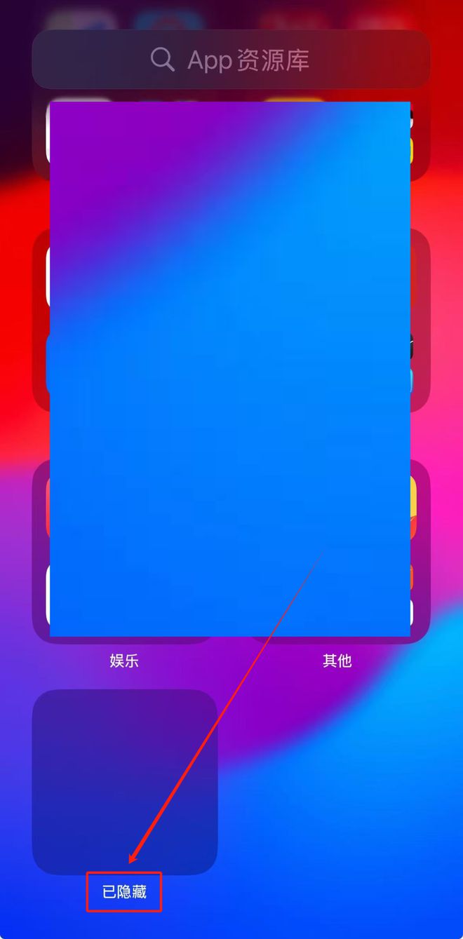 隐藏App的两种方法！j9国际【苹果手机】(图2)