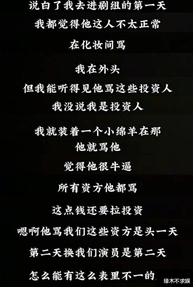 ！资方也下场锤他挚友周一围始终沉默！j9九游会登录张颂文疑被《谷雨》换角