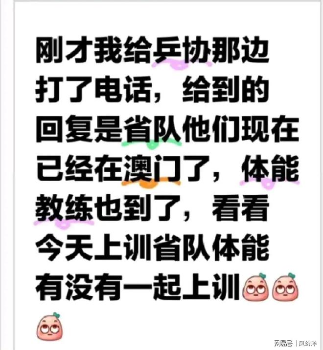 练团队已到澳门全力帮助孙颖莎卫冕j9平台球迷给打电话确认河北