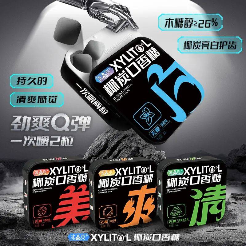 的口香糖正掀起糖果界“黑科技”风暴j9国际站登录打破常规！这款黑黑(图3)