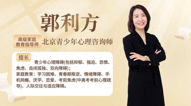 询师：怎么安抚青少年入园焦虑九游会国内权威青少年心理咨